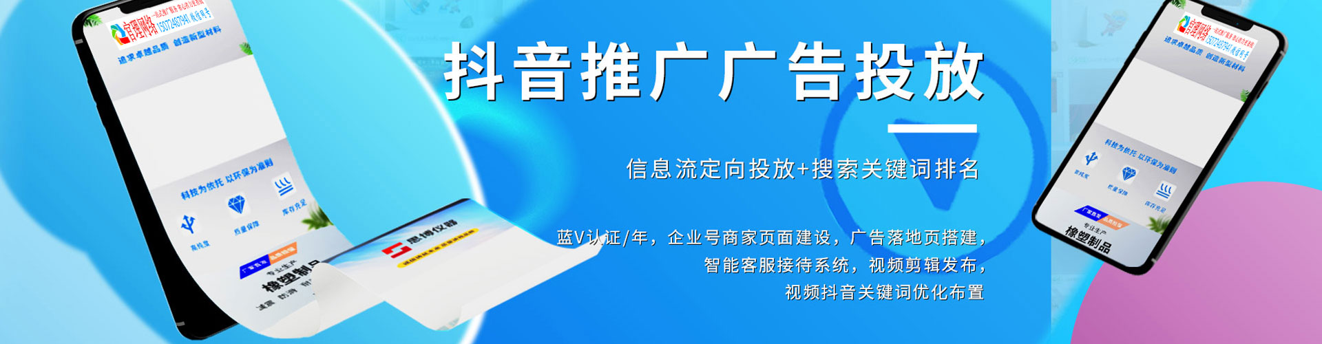 加查推广竞价